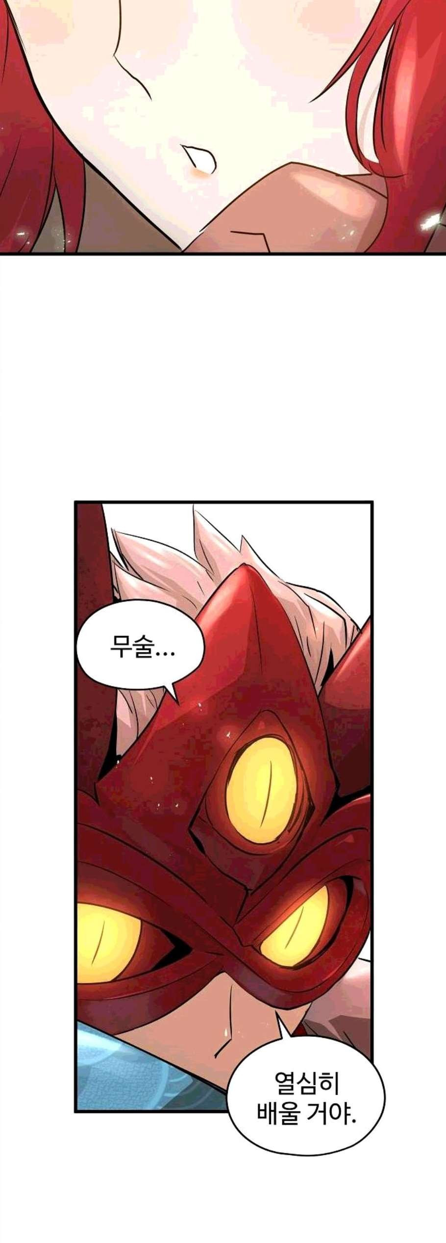 Promised Orchid Ch.78 p49