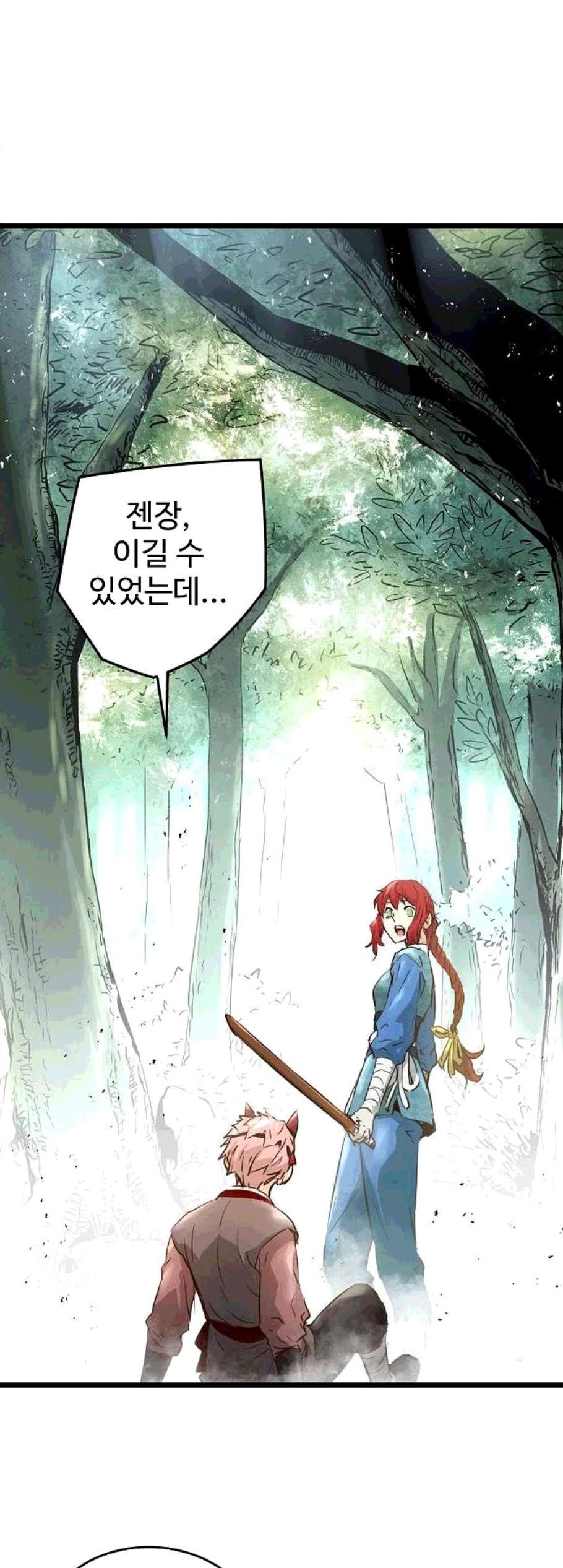 Promised Orchid Ch.78 p54