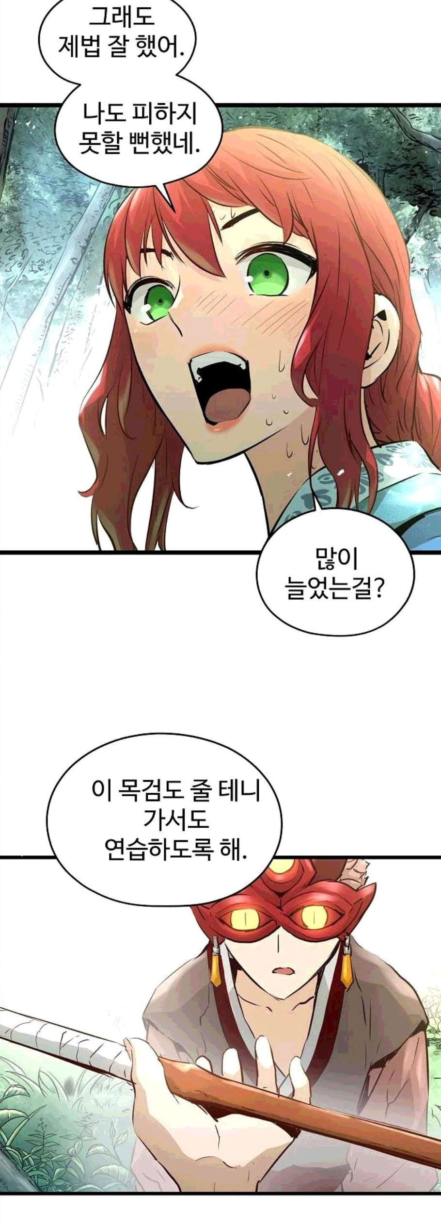 Promised Orchid Ch.78 p55