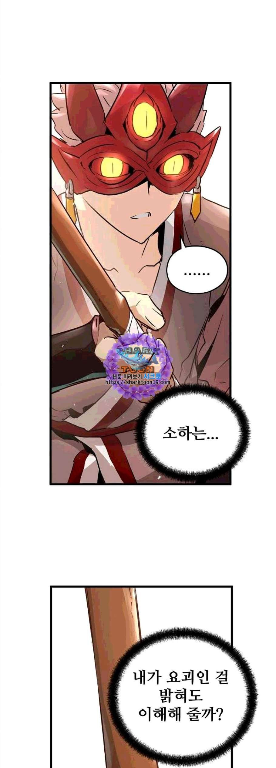 Promised Orchid Ch.78 p56