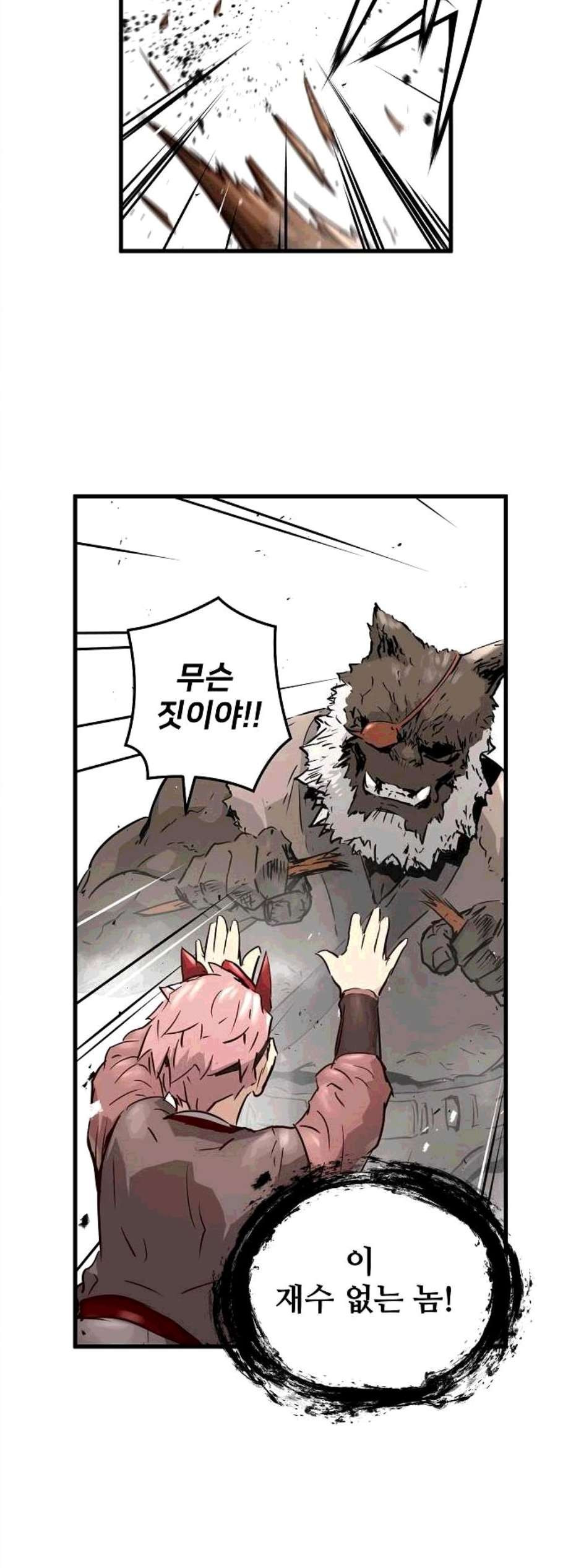 Promised Orchid Ch.78 p58