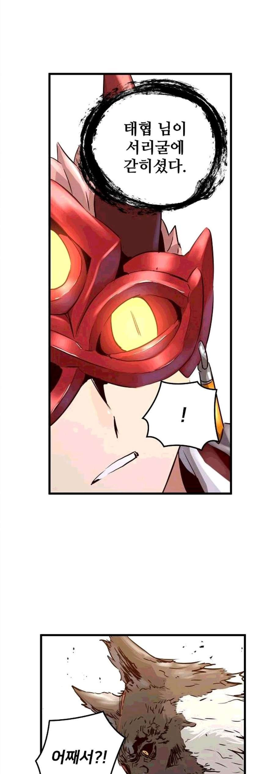 Promised Orchid Ch.78 p59