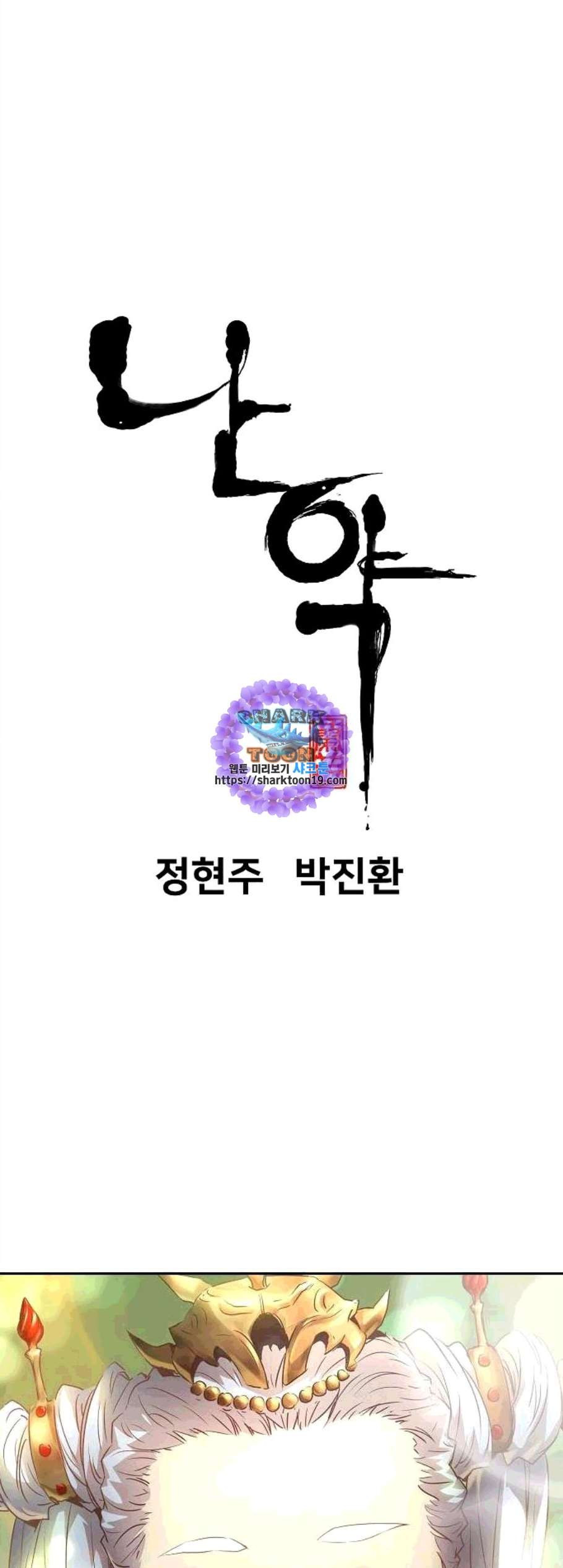 Promised Orchid Ch.78 p6
