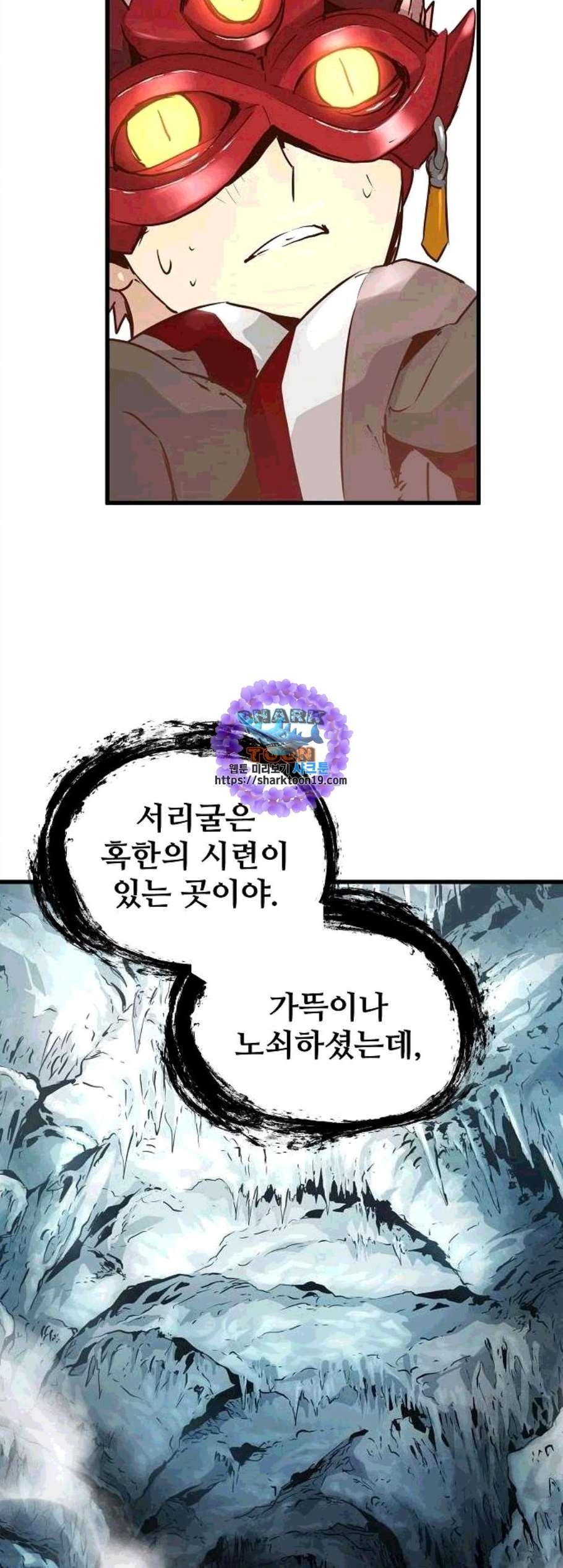Promised Orchid Ch.78 p61