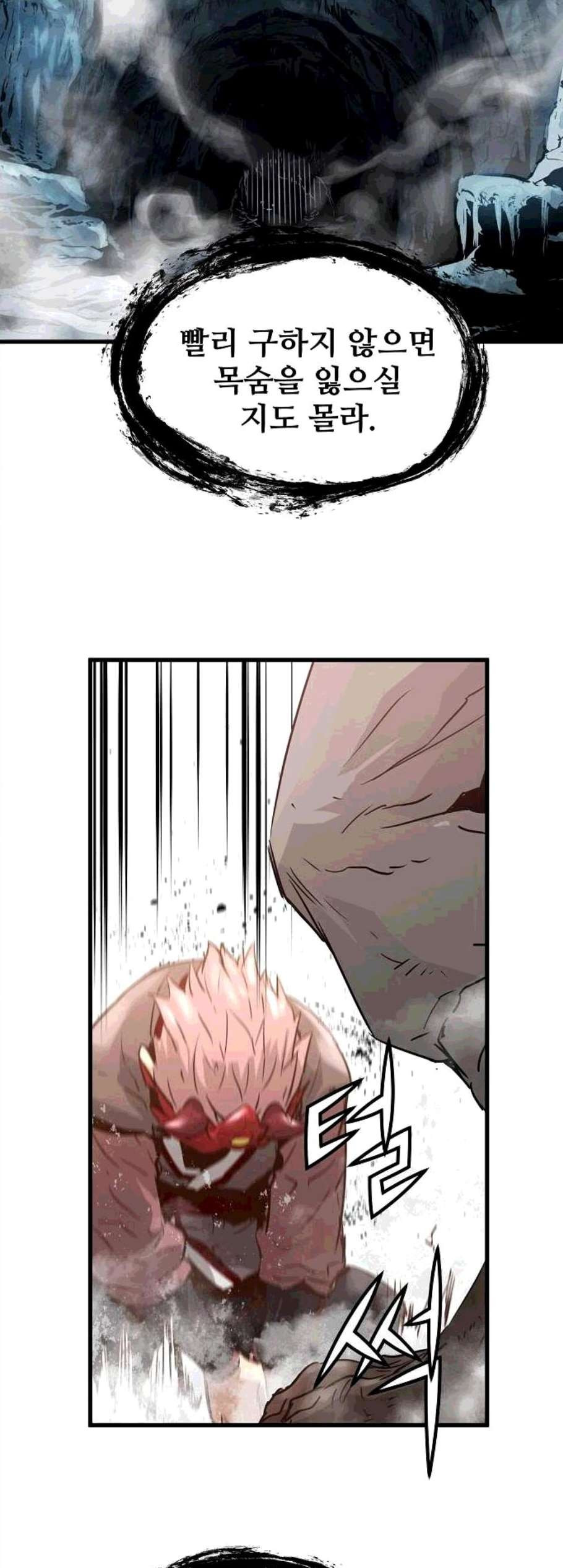 Promised Orchid Ch.78 p62