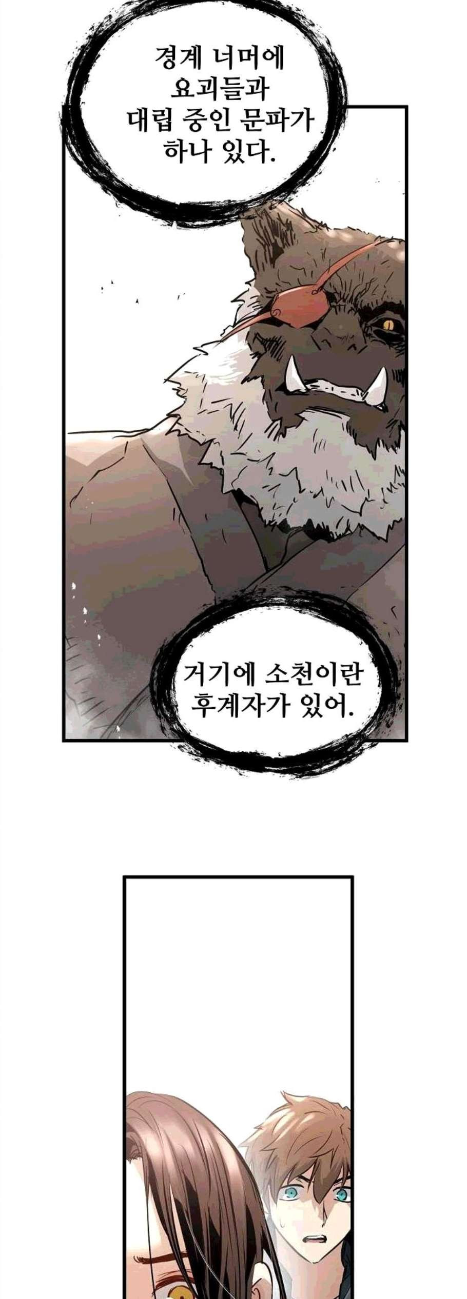 Promised Orchid Ch.78 p63