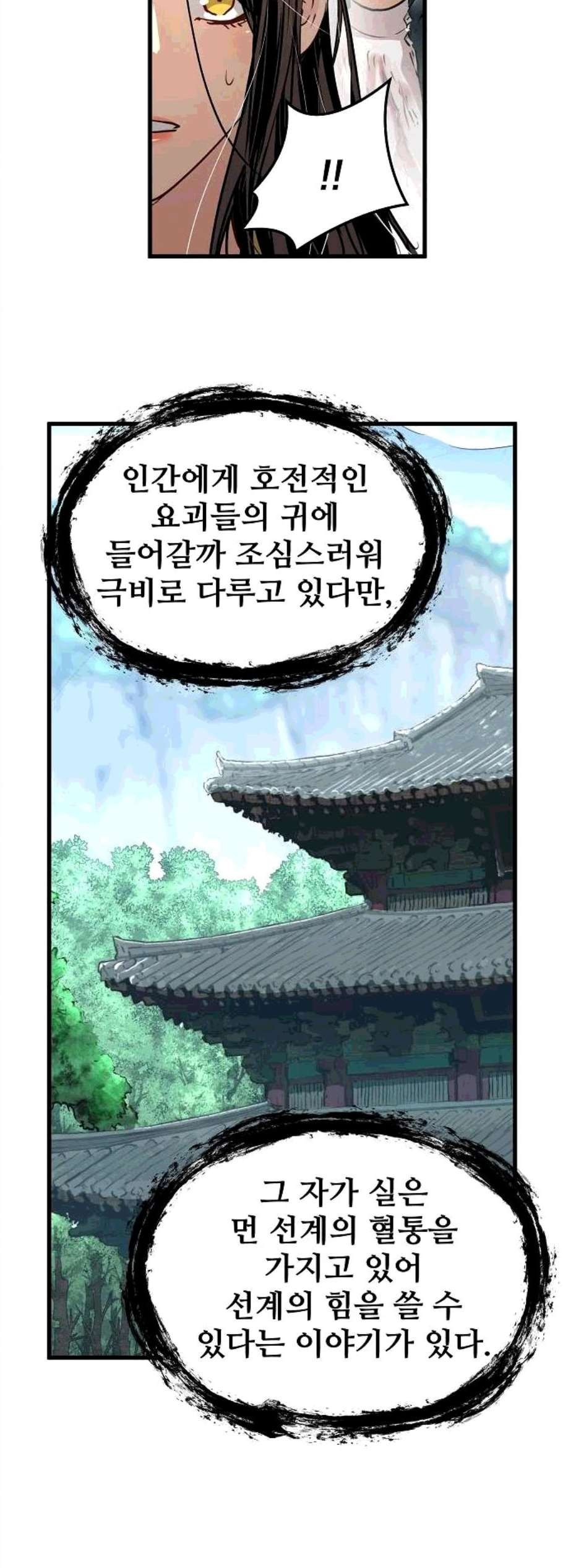 Promised Orchid Ch.78 p64