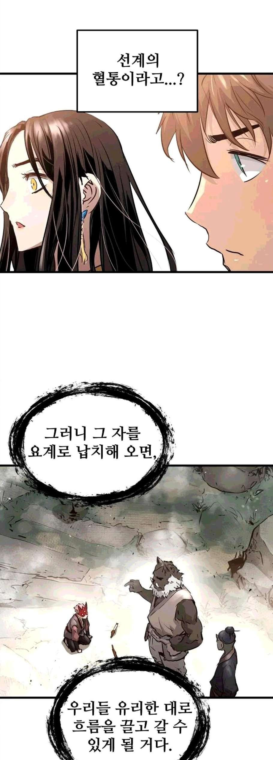 Promised Orchid Ch.78 p65