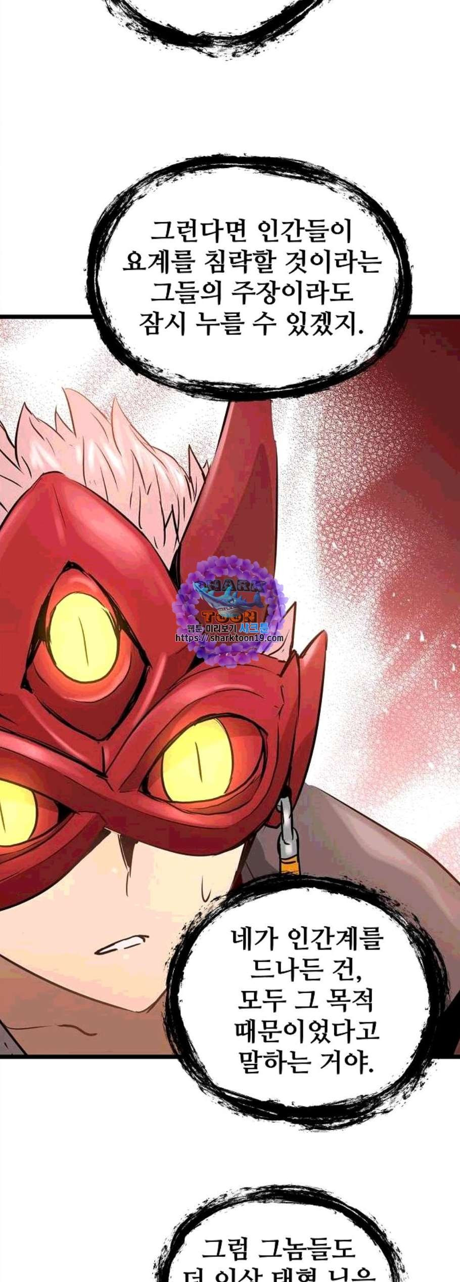 Promised Orchid Ch.78 p66