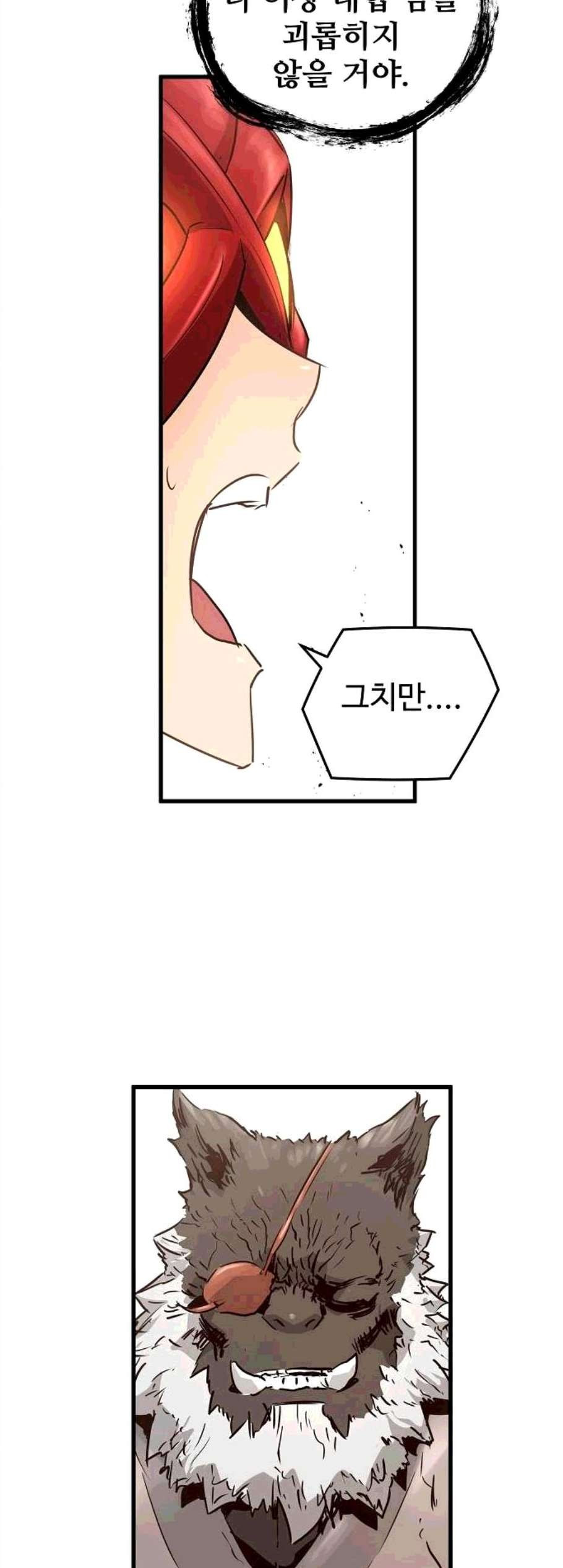 Promised Orchid Ch.78 p67