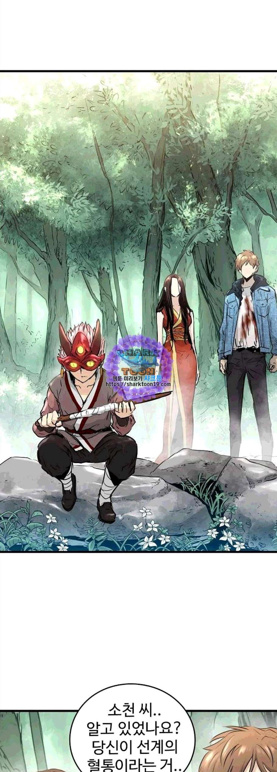 Promised Orchid Ch.78 p71