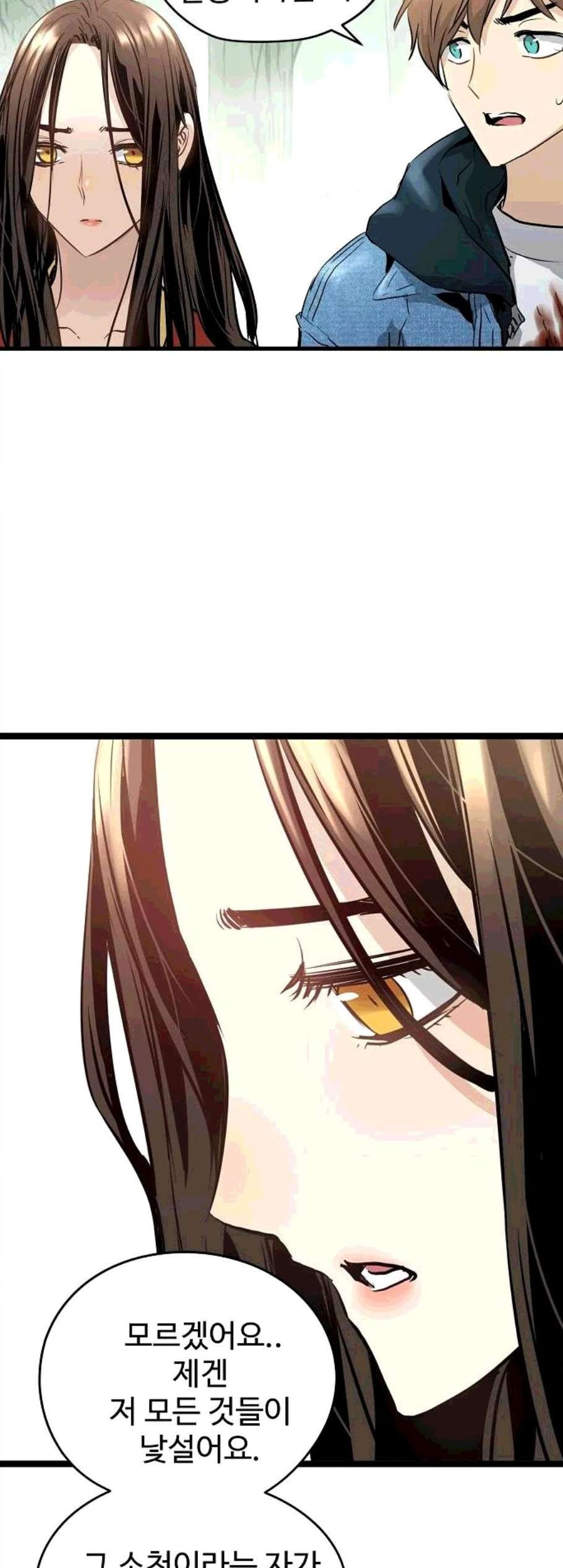 Promised Orchid Ch.78 p72