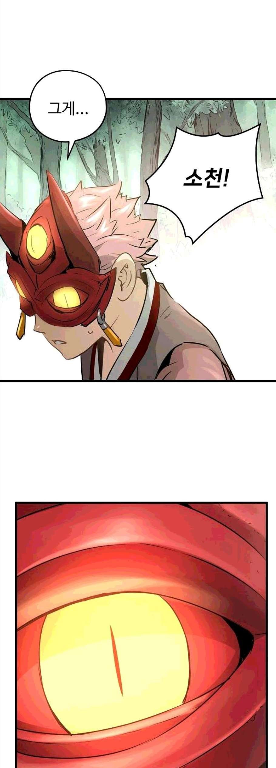 Promised Orchid Ch.78 p75