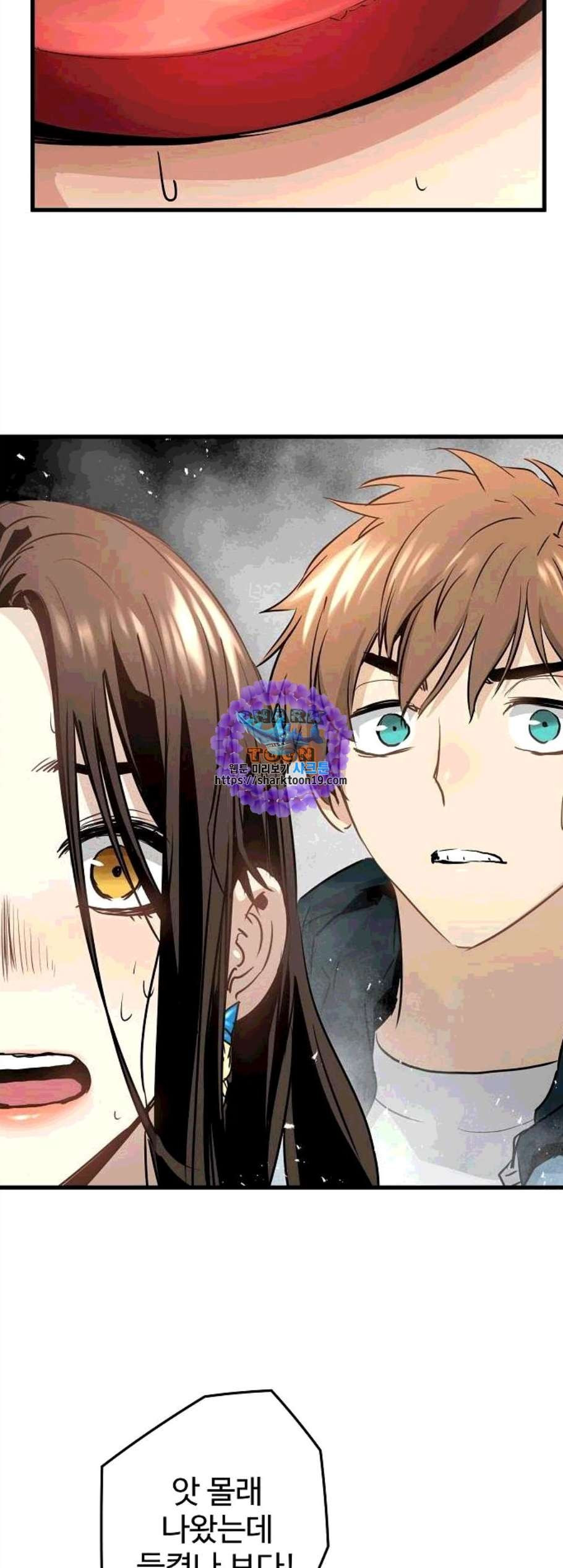 Promised Orchid Ch.78 p76