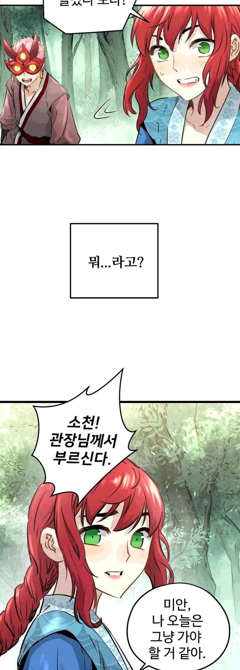 Promised Orchid Ch.78 p77