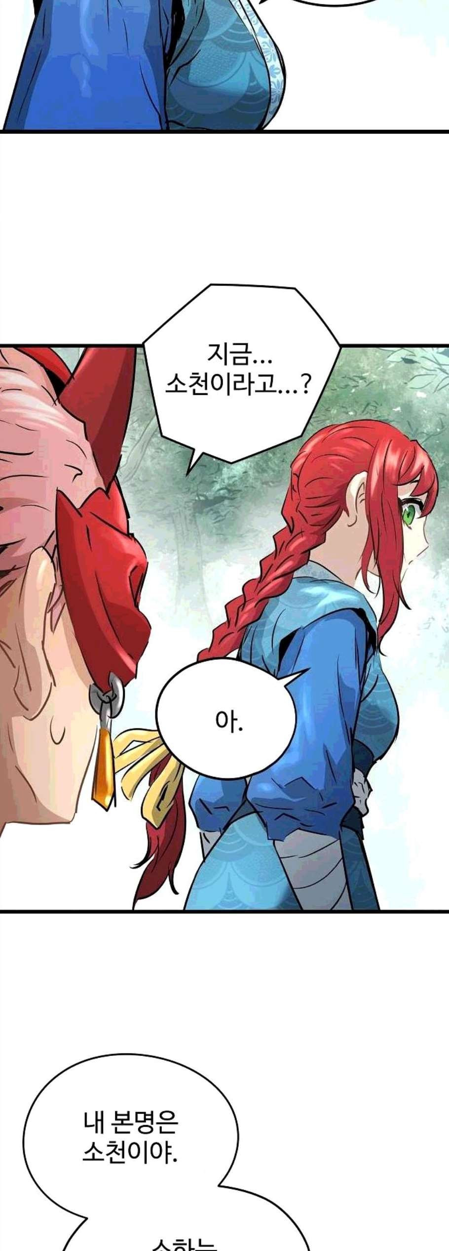 Promised Orchid Ch.78 p78