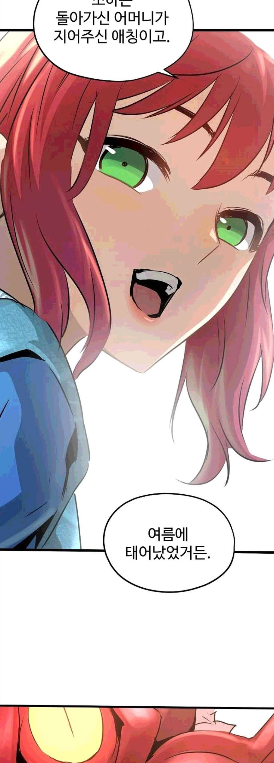 Promised Orchid Ch.78 p79
