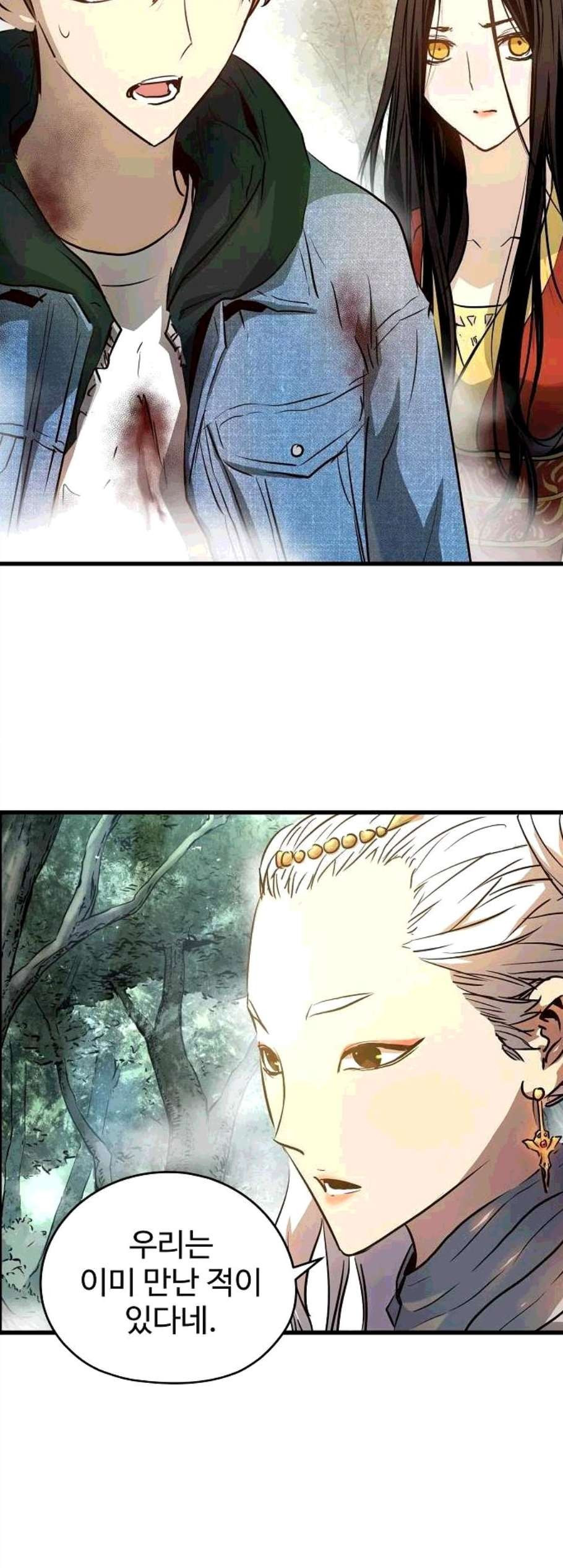Promised Orchid Ch.78 p8