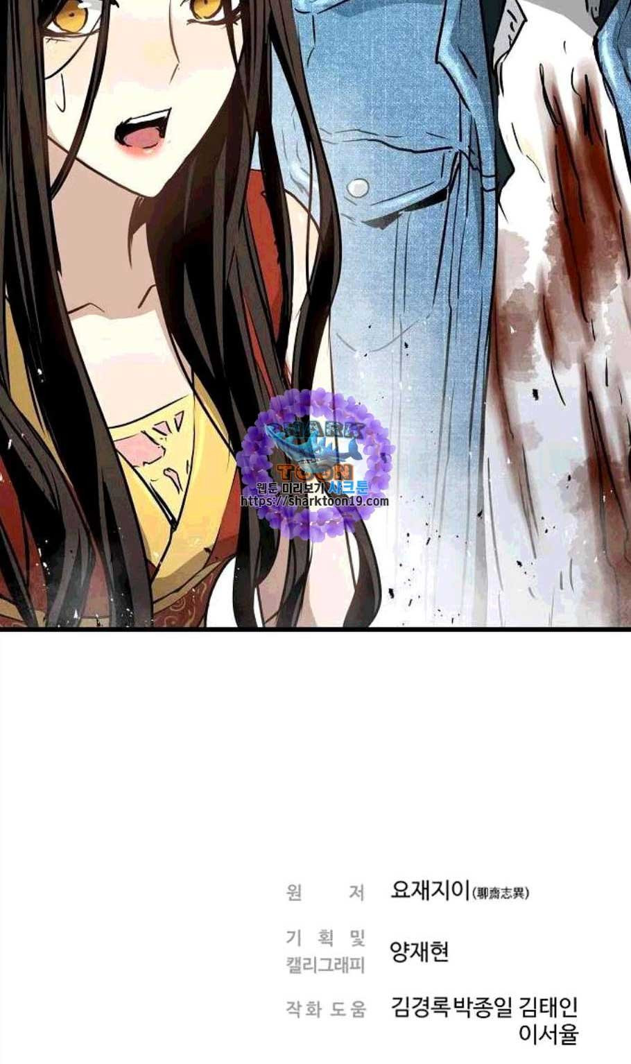 Promised Orchid Ch.78 p81