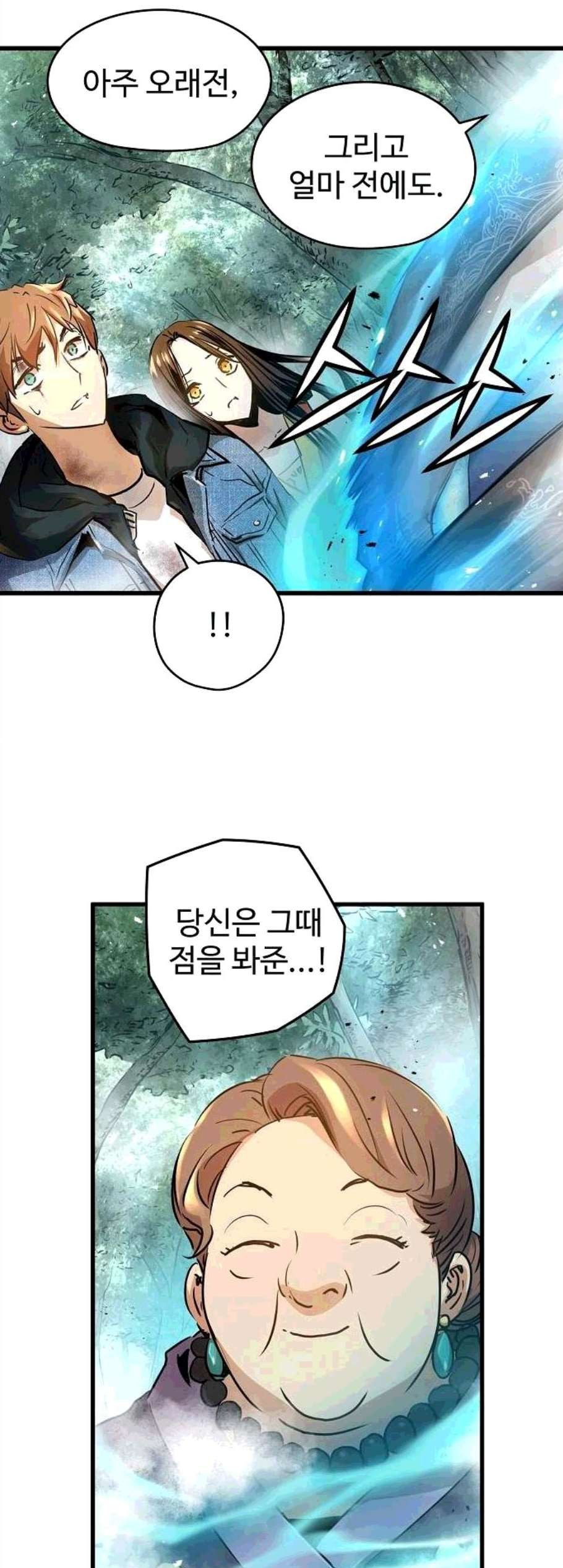 Promised Orchid Ch.78 p9