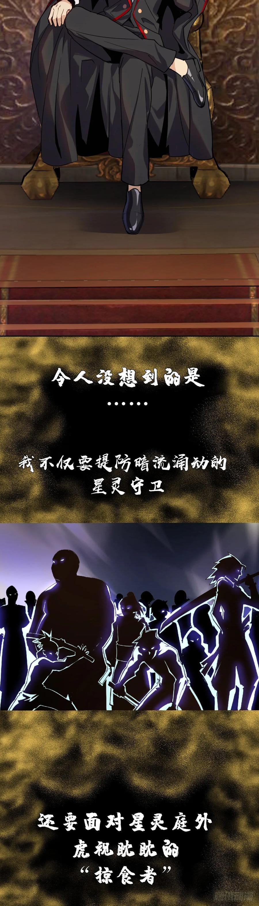 Protoss Dark Emperor Ch.1 p8