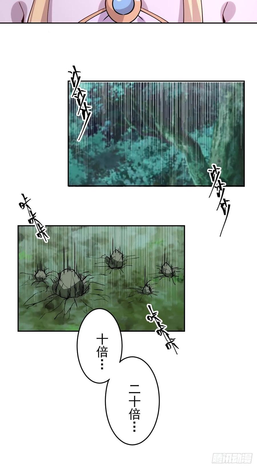 Protoss Dark Emperor Ch.10 p11