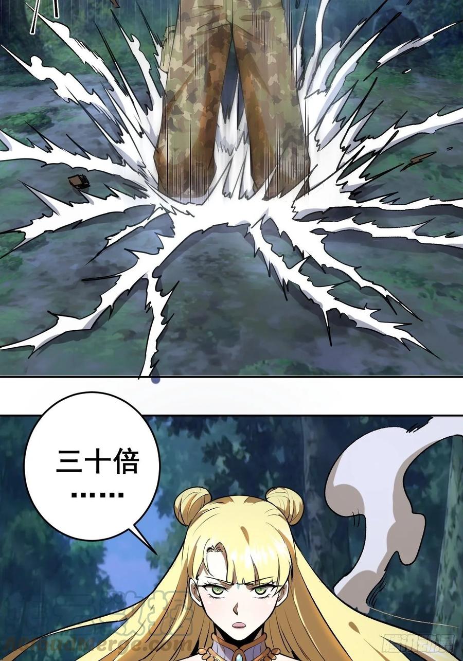 Protoss Dark Emperor Ch.10 p13