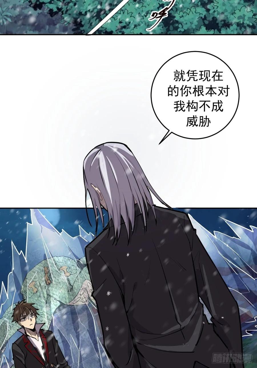 Protoss Dark Emperor Ch.10 p18