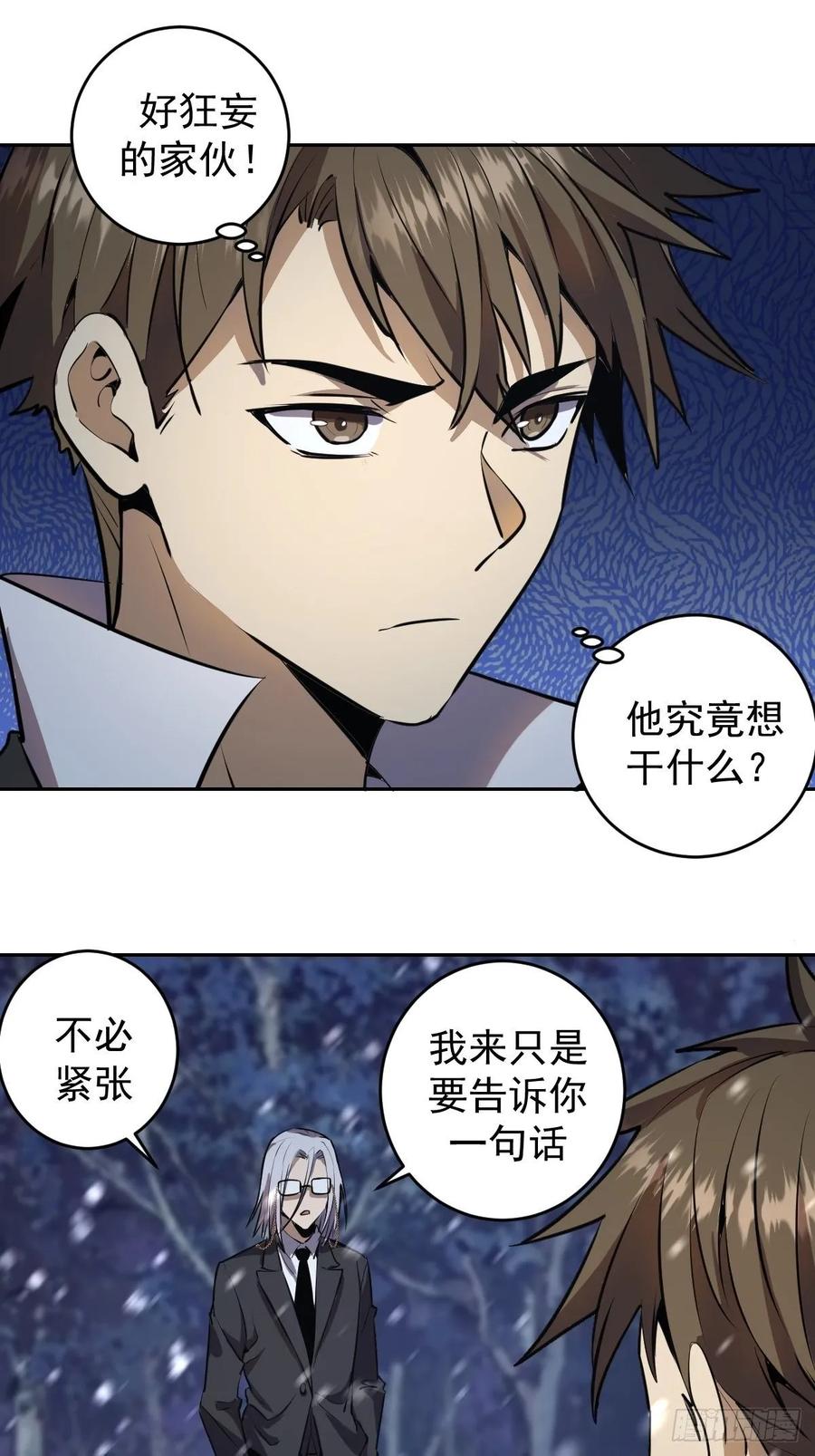 Protoss Dark Emperor Ch.10 p20