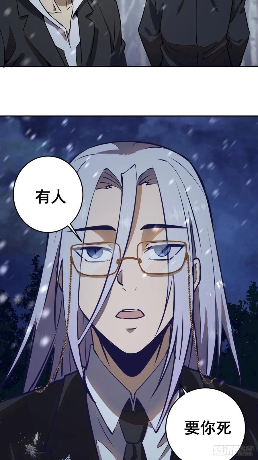 Protoss Dark Emperor Ch.10 p23