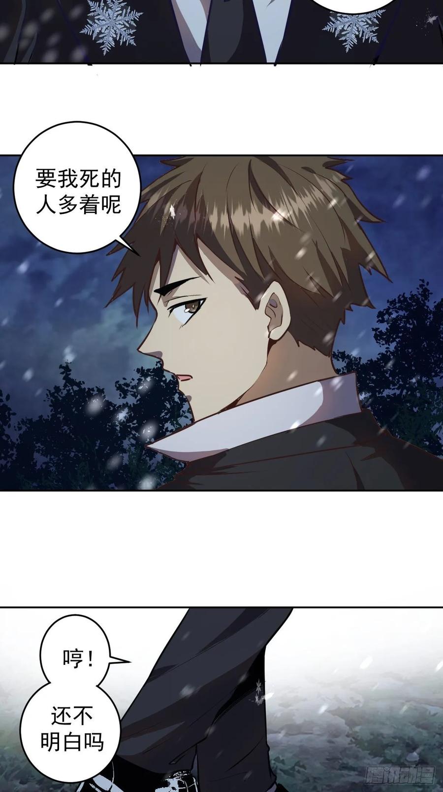 Protoss Dark Emperor Ch.10 p24