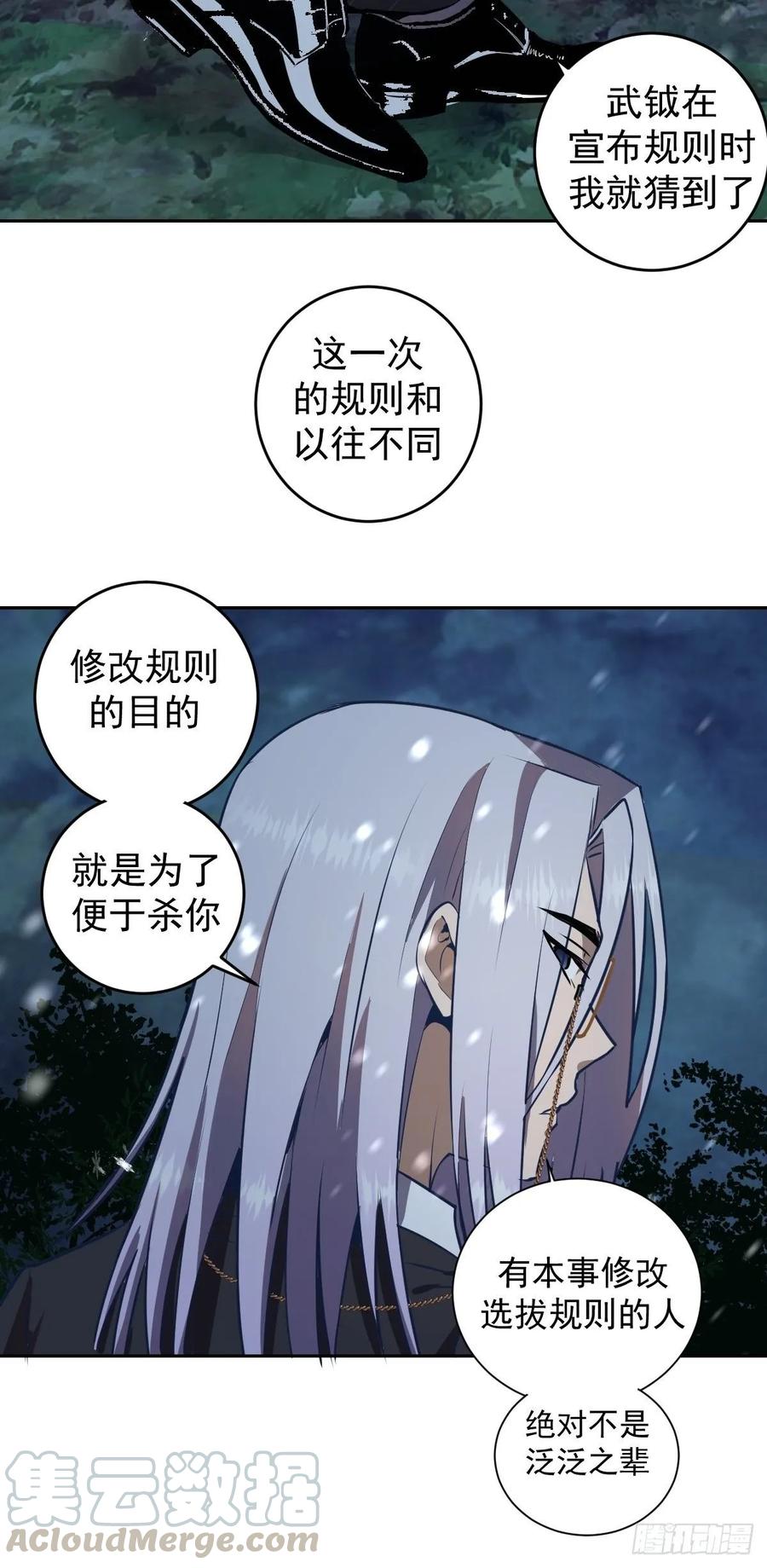 Protoss Dark Emperor Ch.10 p25