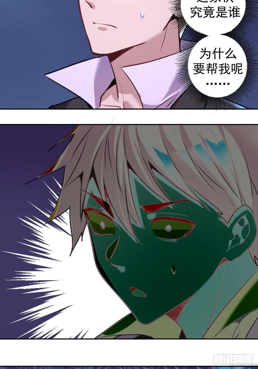 Protoss Dark Emperor Ch.10 p27