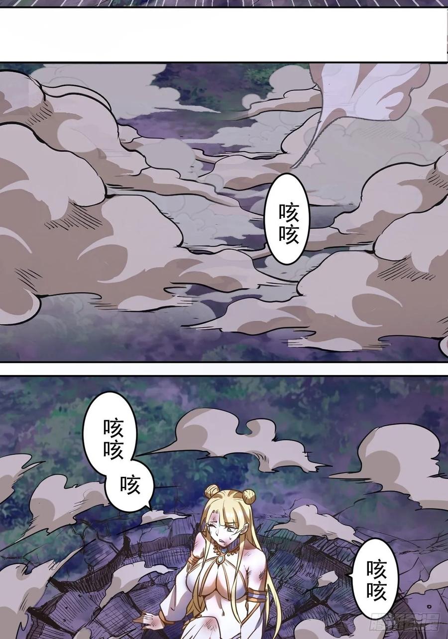 Protoss Dark Emperor Ch.10 p36