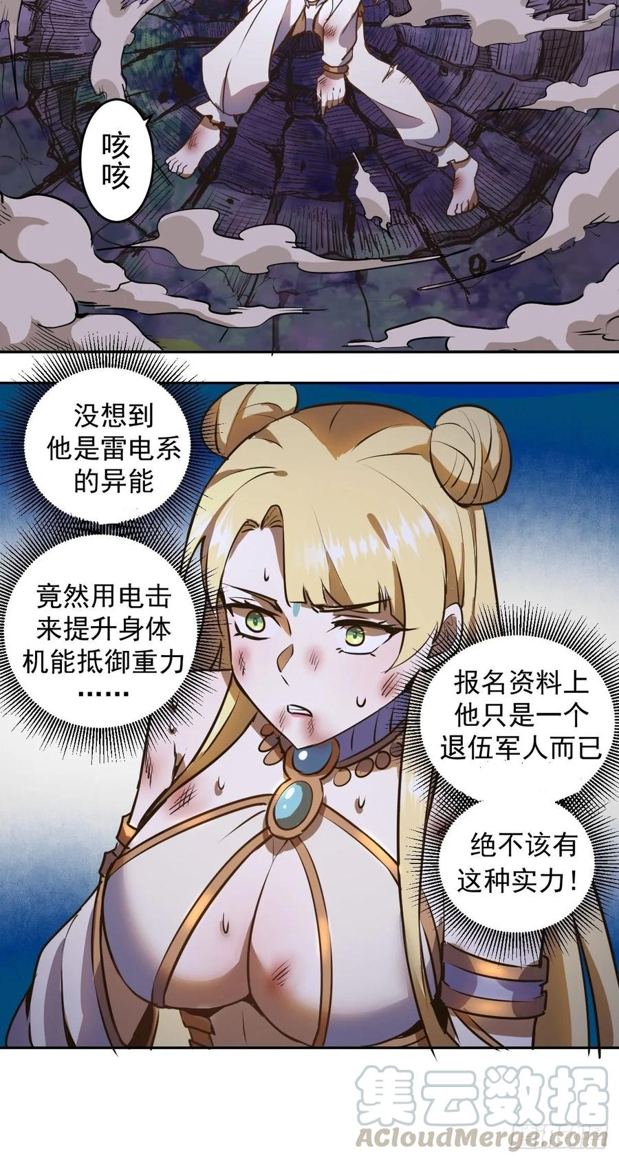 Protoss Dark Emperor Ch.10 p37