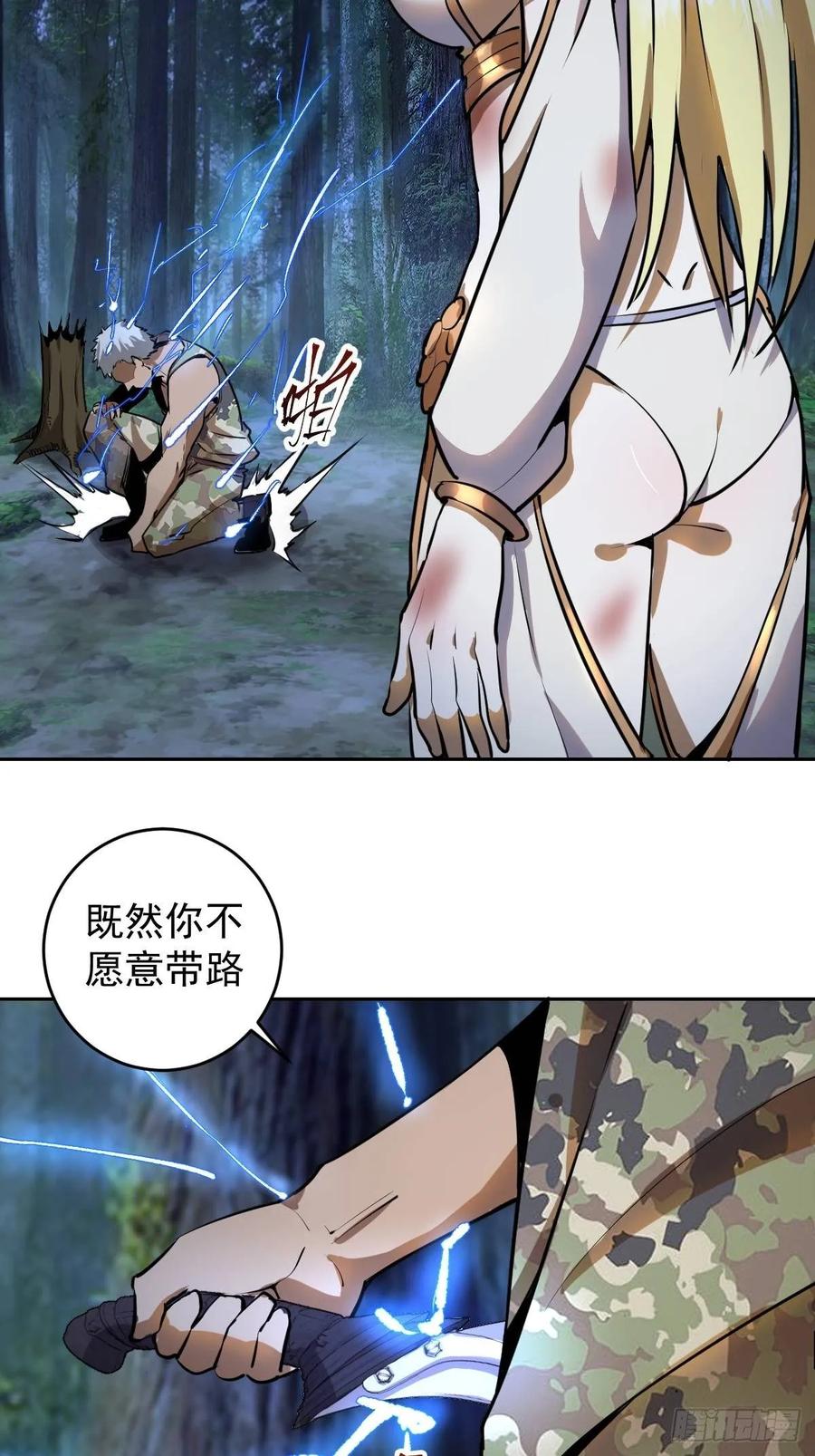 Protoss Dark Emperor Ch.10 p39