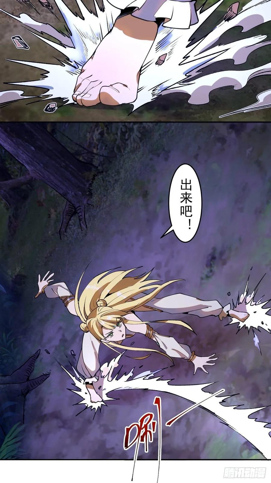 Protoss Dark Emperor Ch.10 p4