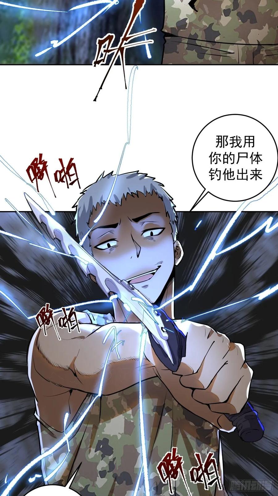 Protoss Dark Emperor Ch.10 p40