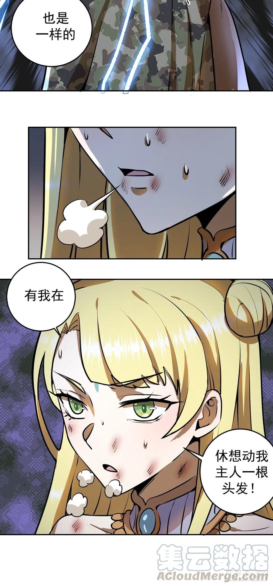 Protoss Dark Emperor Ch.10 p41