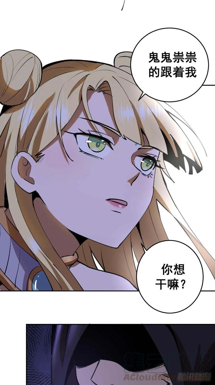 Protoss Dark Emperor Ch.10 p5