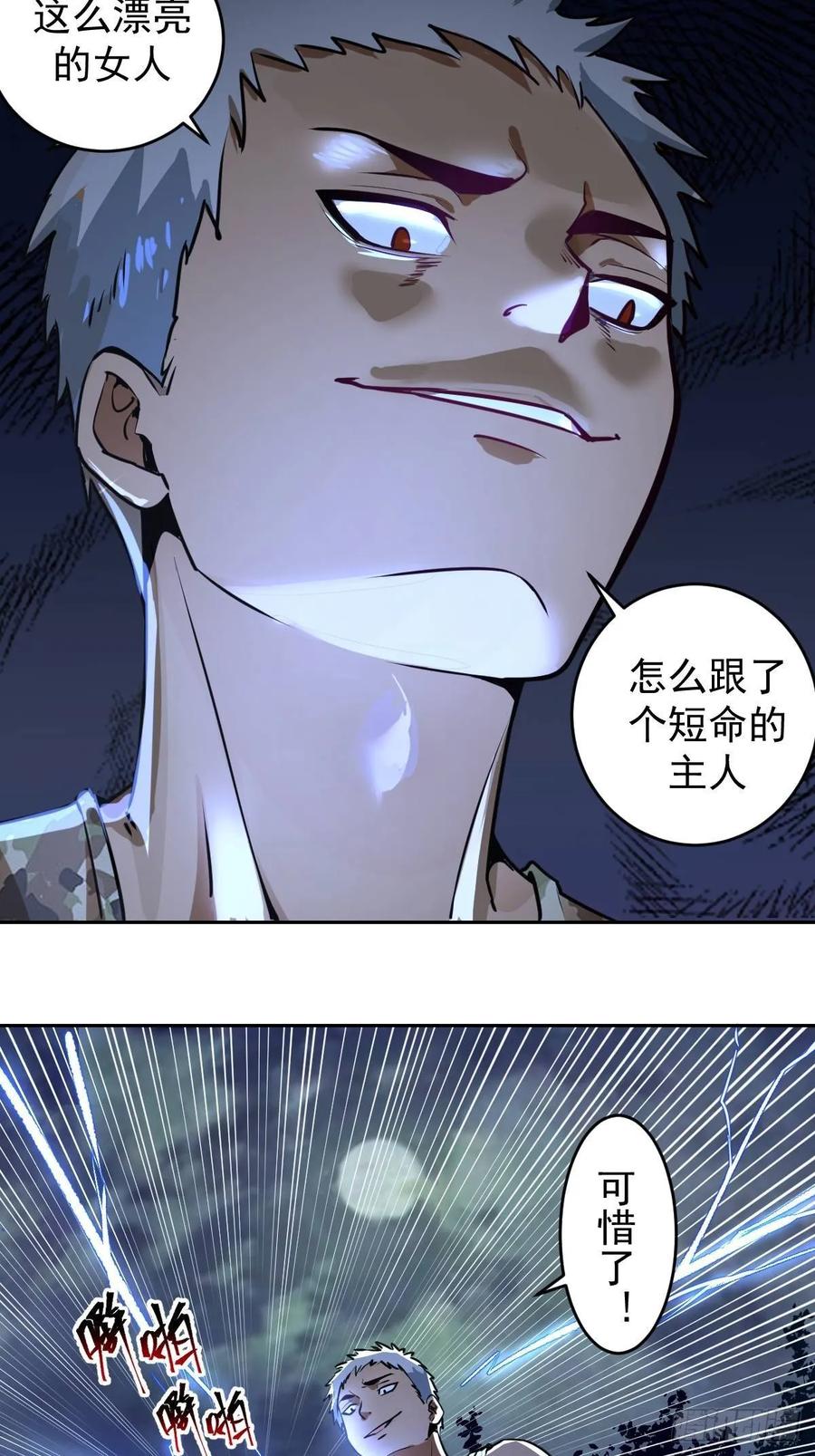 Protoss Dark Emperor Ch.10 p51