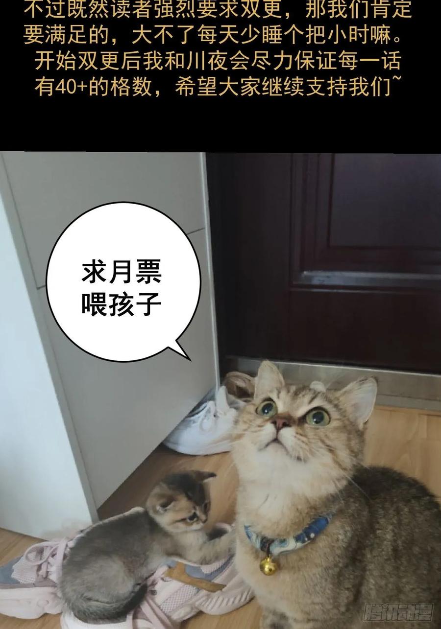 Protoss Dark Emperor Ch.10 p59