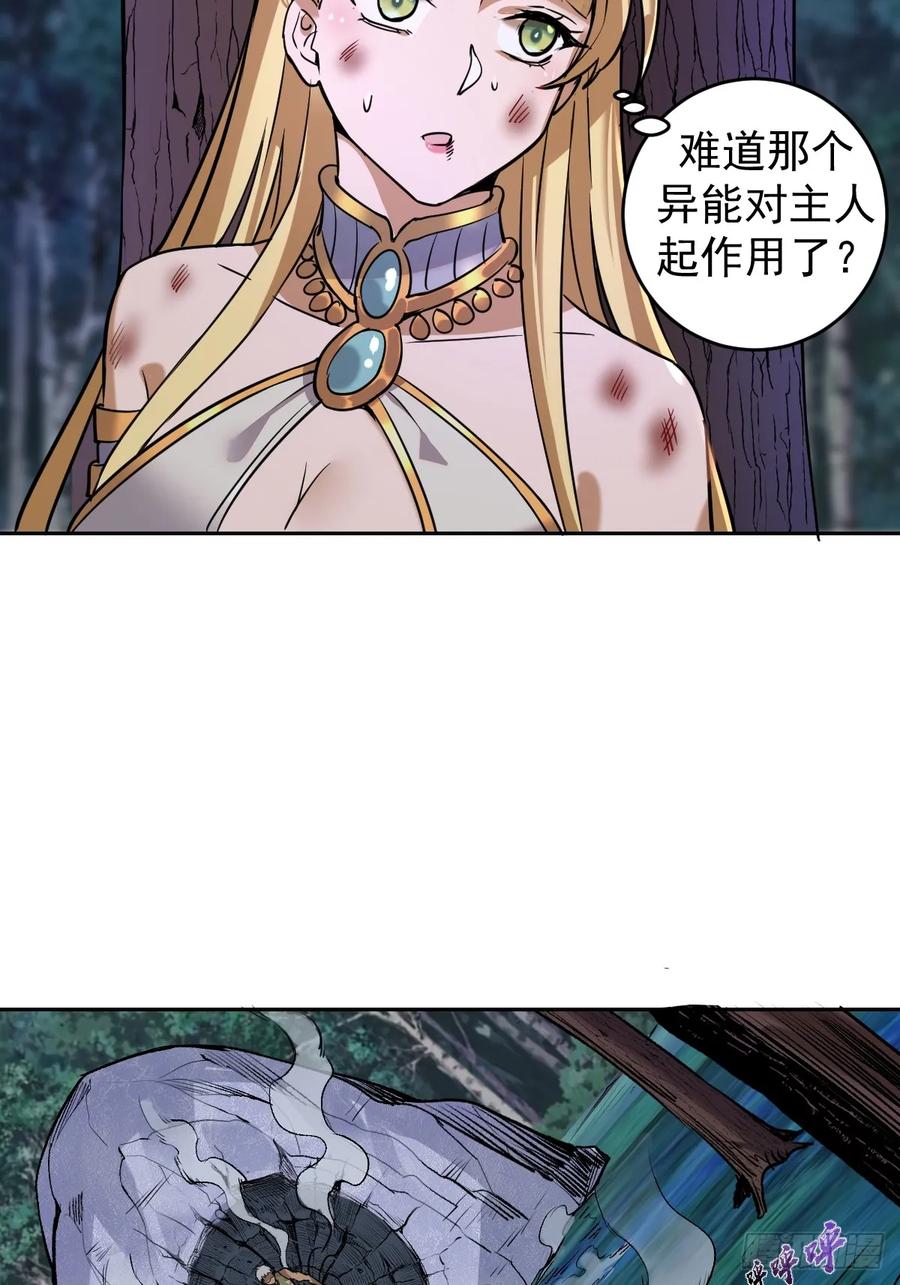 Protoss Dark Emperor Ch.11 p10