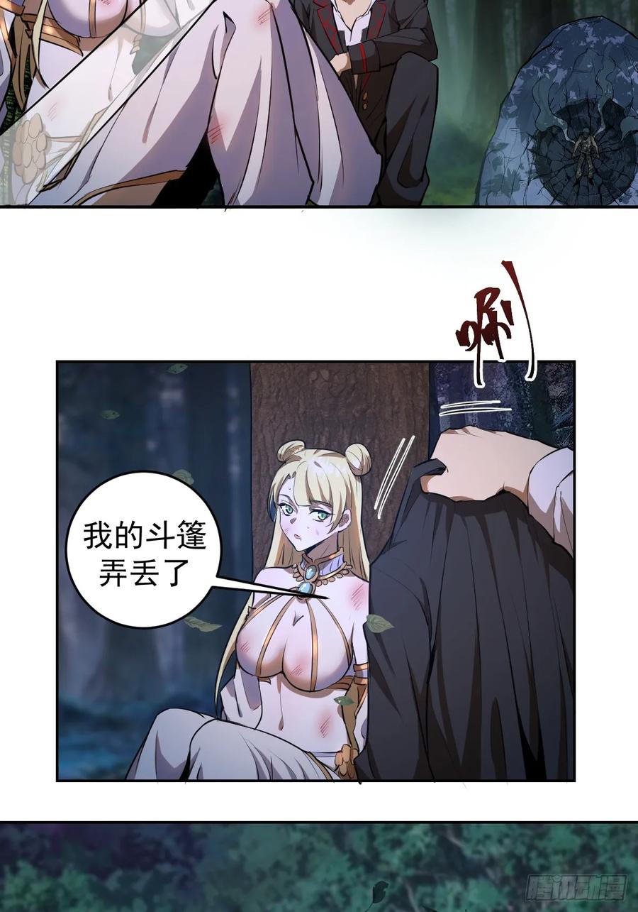 Protoss Dark Emperor Ch.11 p15