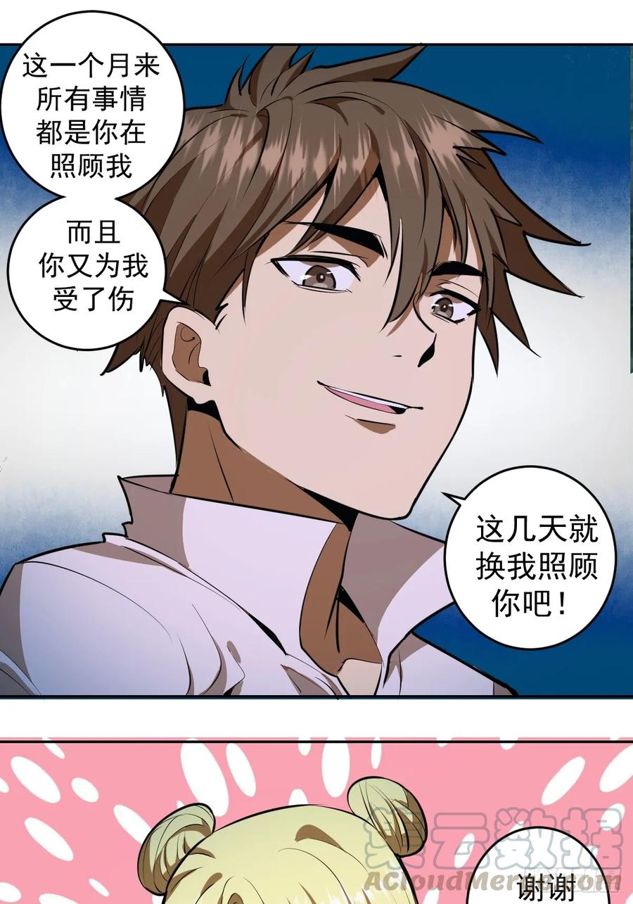 Protoss Dark Emperor Ch.11 p17