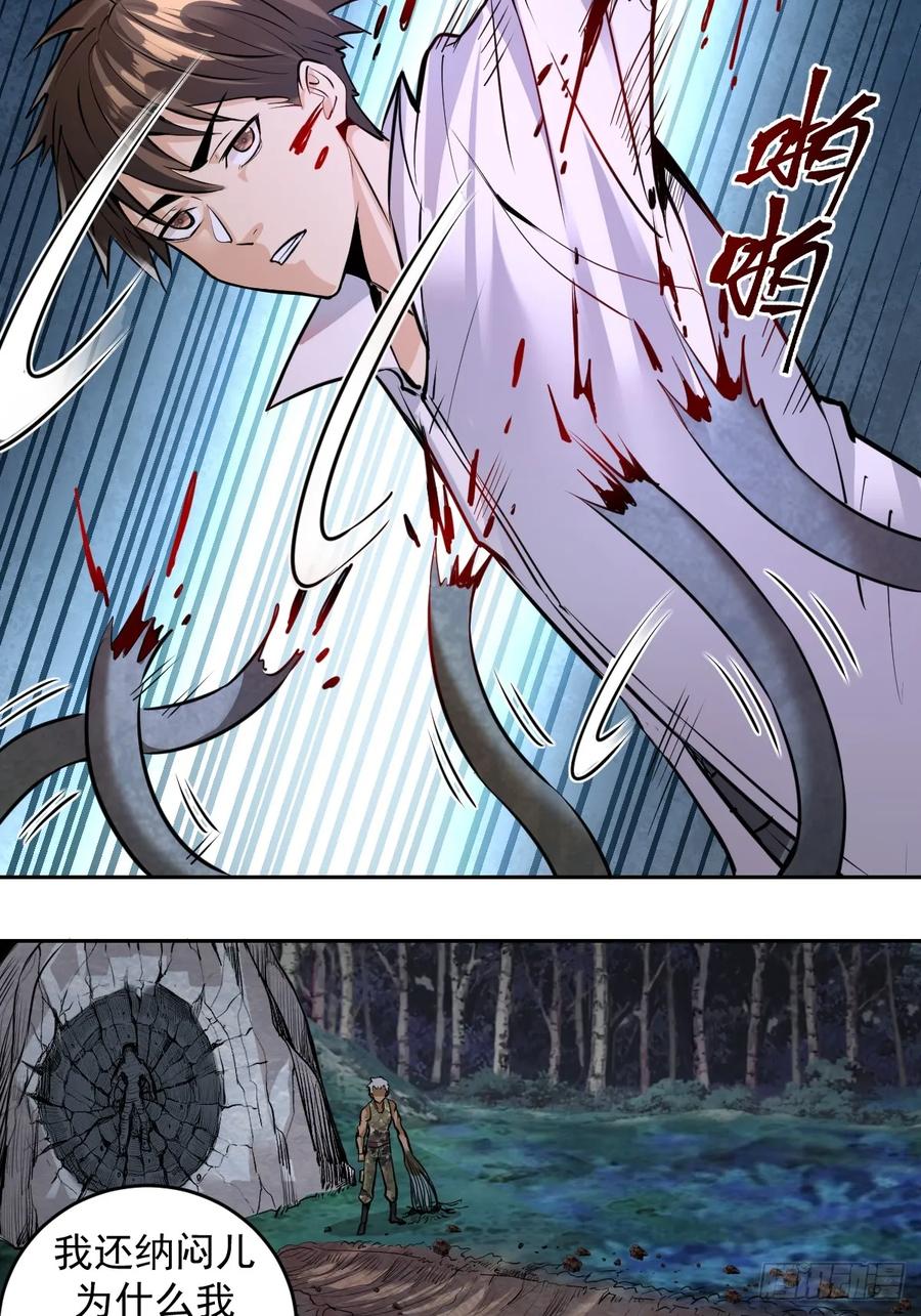 Protoss Dark Emperor Ch.11 p23