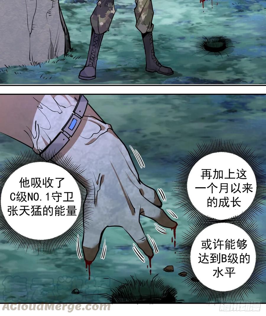 Protoss Dark Emperor Ch.11 p25