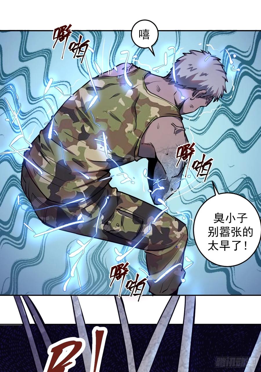Protoss Dark Emperor Ch.11 p26