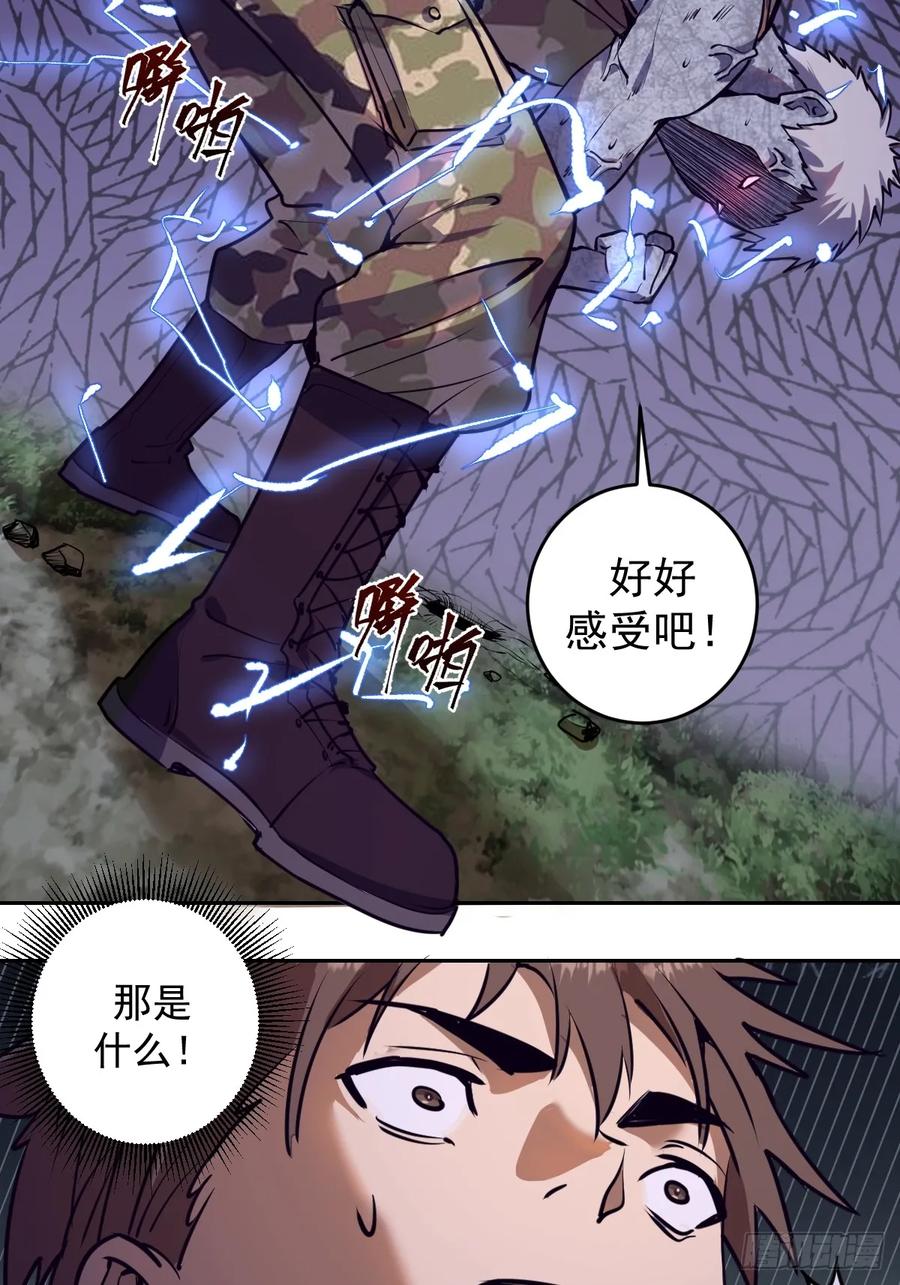 Protoss Dark Emperor Ch.11 p28