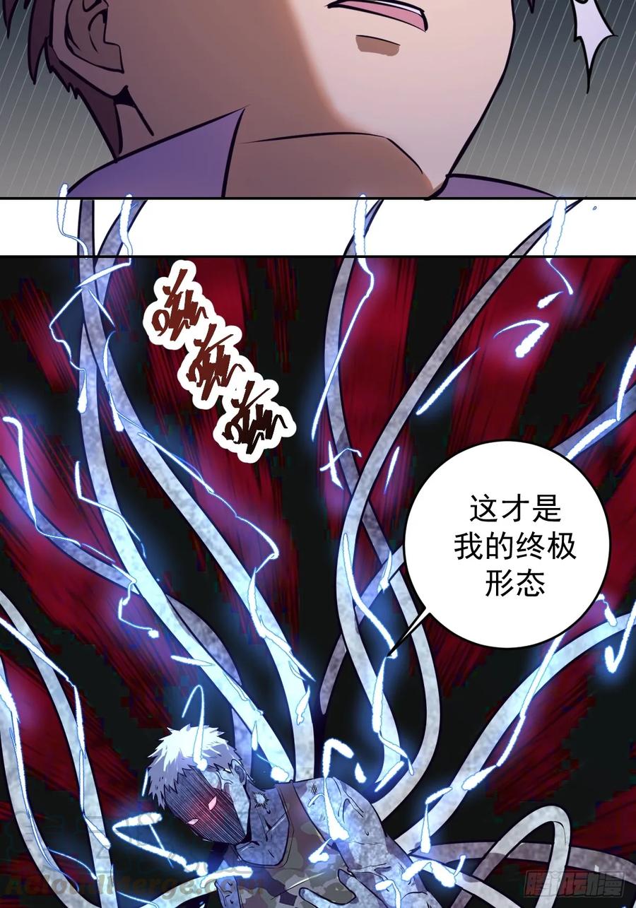 Protoss Dark Emperor Ch.11 p29